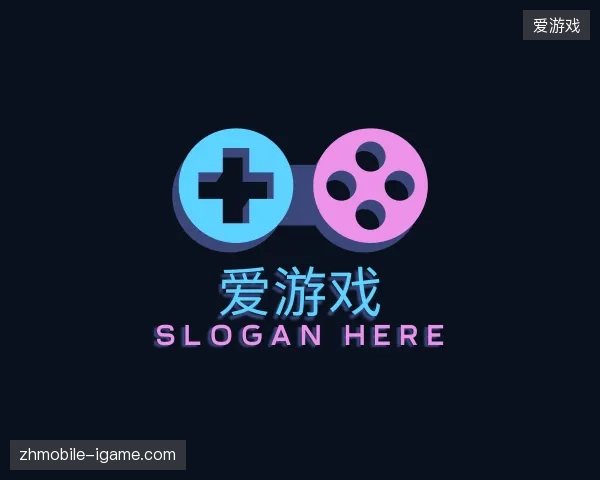解读爱游戏中国官网